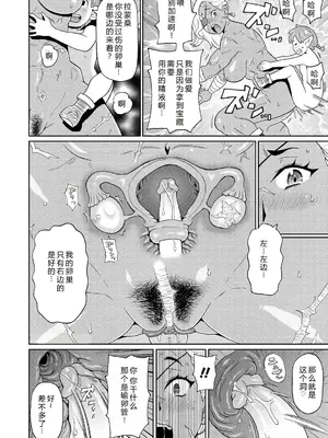 [ジョン・K・ペー太] 歴戦の女戦士と僕の旅 [机智的叉子个人汉化] [無修正] [DL版]_20