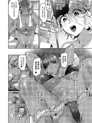 [館山けーた] 百合フェチLIFE 第12話 (コミック エグゼ 58) [BLUE氪个人翻译] [DL版]_02