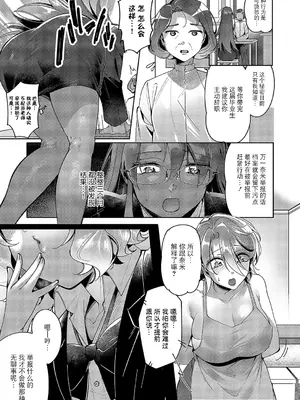 [館山けーた] 百合フェチLIFE 第12話 (コミック エグゼ 58) [BLUE氪个人翻译] [DL版]_03