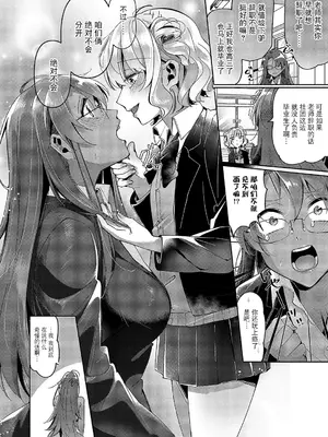 [館山けーた] 百合フェチLIFE 第12話 (コミック エグゼ 58) [BLUE氪个人翻译] [DL版]_04