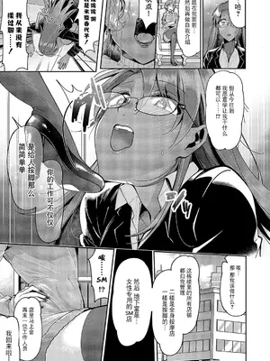 [館山けーた] 百合フェチLIFE 第12話 (コミック エグゼ 58) [BLUE氪个人翻译] [DL版]_07