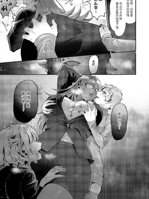 [館山けーた] 百合フェチLIFE 第12話 (コミック エグゼ 58) [BLUE氪个人翻译] [DL版]_09