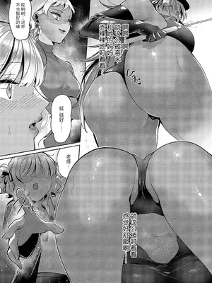 [館山けーた] 百合フェチLIFE 第12話 (コミック エグゼ 58) [BLUE氪个人翻译] [DL版]_13