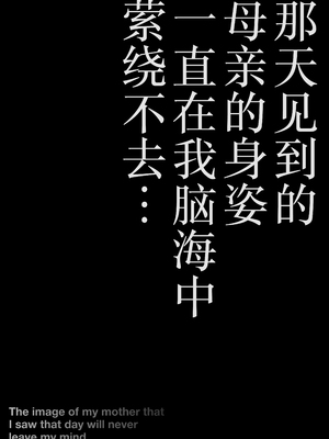 [アトリエTODO (マカロニandチーズ、TODO監督)] 優しくて巨乳のお母さんが息子チンポでバカになっちゃう話 1 2 3＋新作入り！総集編+4 [中国翻訳][粗碼]_010