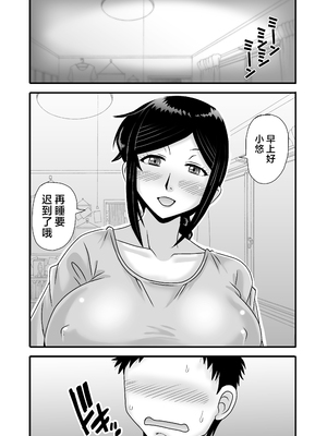 [アトリエTODO (マカロニandチーズ、TODO監督)] 優しくて巨乳のお母さんが息子チンポでバカになっちゃう話 1 2 3＋新作入り！総集編+4 [中国翻訳][粗碼]_014