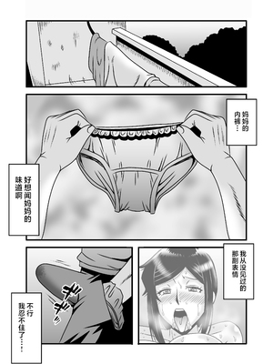 [アトリエTODO (マカロニandチーズ、TODO監督)] 優しくて巨乳のお母さんが息子チンポでバカになっちゃう話 1 2 3＋新作入り！総集編+4 [中国翻訳][粗碼]_017