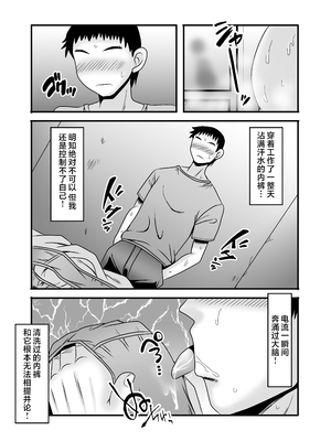 [アトリエTODO (マカロニandチーズ、TODO監督)] 優しくて巨乳のお母さんが息子チンポでバカになっちゃう話 1 2 3＋新作入り！総集編+4 [中国翻訳][粗碼]_022