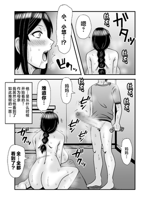 [アトリエTODO (マカロニandチーズ、TODO監督)] 優しくて巨乳のお母さんが息子チンポでバカになっちゃう話 1 2 3＋新作入り！総集編+4 [中国翻訳][粗碼]_029