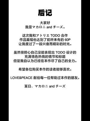 [アトリエTODO (マカロニandチーズ、TODO監督)] 優しくて巨乳のお母さんが息子チンポでバカになっちゃう話 1 2 3＋新作入り！総集編+4 [中国翻訳][粗碼]_067