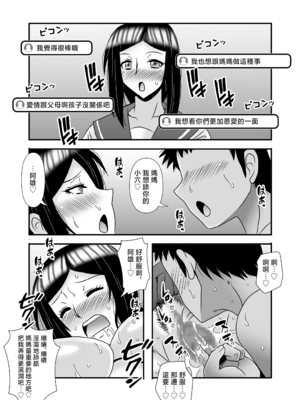 [アトリエTODO (マカロニandチーズ、TODO監督)] 優しくて巨乳のお母さんが息子チンポでバカになっちゃう話 1 2 3＋新作入り！総集編+4 [中国翻訳][粗碼]_190