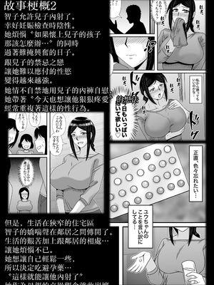 [アトリエTODO (マカロニandチーズ、TODO監督)] 優しくて巨乳のお母さんが息子チンポでバカになっちゃう話 1 2 3＋新作入り！総集編+4 [中国翻訳][粗碼]_223