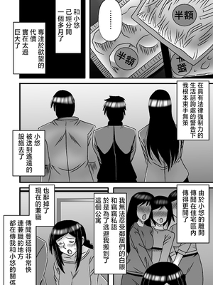 [アトリエTODO (マカロニandチーズ、TODO監督)] 優しくて巨乳のお母さんが息子チンポでバカになっちゃう話 1 2 3＋新作入り！総集編+4 [中国翻訳][粗碼]_228