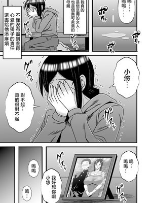 [アトリエTODO (マカロニandチーズ、TODO監督)] 優しくて巨乳のお母さんが息子チンポでバカになっちゃう話 1 2 3＋新作入り！総集編+4 [中国翻訳][粗碼]_229