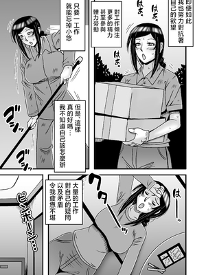 [アトリエTODO (マカロニandチーズ、TODO監督)] 優しくて巨乳のお母さんが息子チンポでバカになっちゃう話 1 2 3＋新作入り！総集編+4 [中国翻訳][粗碼]_237