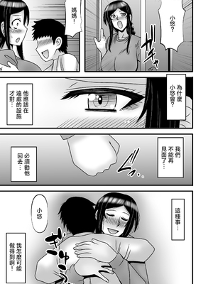 [アトリエTODO (マカロニandチーズ、TODO監督)] 優しくて巨乳のお母さんが息子チンポでバカになっちゃう話 1 2 3＋新作入り！総集編+4 [中国翻訳][粗碼]_239