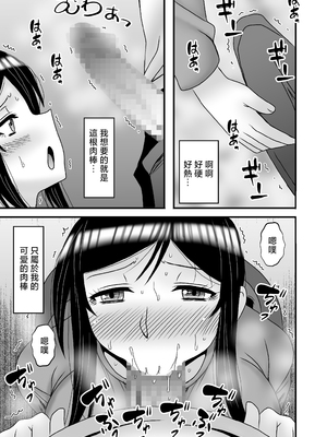 [アトリエTODO (マカロニandチーズ、TODO監督)] 優しくて巨乳のお母さんが息子チンポでバカになっちゃう話 1 2 3＋新作入り！総集編+4 [中国翻訳][粗碼]_241