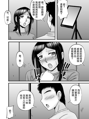 [アトリエTODO (マカロニandチーズ、TODO監督)] 優しくて巨乳のお母さんが息子チンポでバカになっちゃう話 1 2 3＋新作入り！総集編+4 [中国翻訳][粗碼]_258