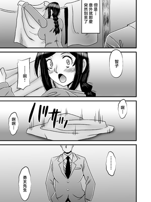 [アトリエTODO (マカロニandチーズ、TODO監督)] 優しくて巨乳のお母さんが息子チンポでバカになっちゃう話 1 2 3＋新作入り！総集編+4 [中国翻訳][粗碼]_289