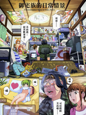 [千家カゲロー] スイート☆ライフ、プリーズ！！ [無修正] [lzmcsa&COMIC-漢]_005