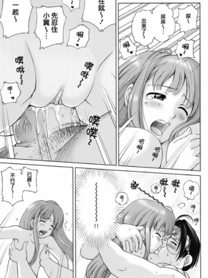 [千家カゲロー] スイート☆ライフ、プリーズ！！ [無修正] [lzmcsa&COMIC-漢]_025