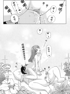 [千家カゲロー] スイート☆ライフ、プリーズ！！ [無修正] [lzmcsa&COMIC-漢]_027