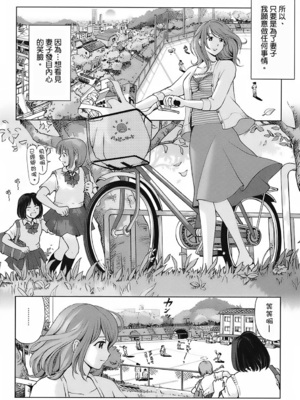 [千家カゲロー] スイート☆ライフ、プリーズ！！ [無修正] [lzmcsa&COMIC-漢]_032