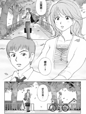 [千家カゲロー] スイート☆ライフ、プリーズ！！ [無修正] [lzmcsa&COMIC-漢]_033