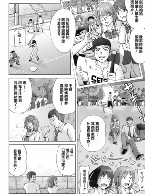 [千家カゲロー] スイート☆ライフ、プリーズ！！ [無修正] [lzmcsa&COMIC-漢]_034