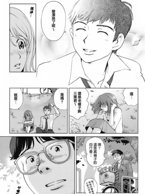 [千家カゲロー] スイート☆ライフ、プリーズ！！ [無修正] [lzmcsa&COMIC-漢]_035