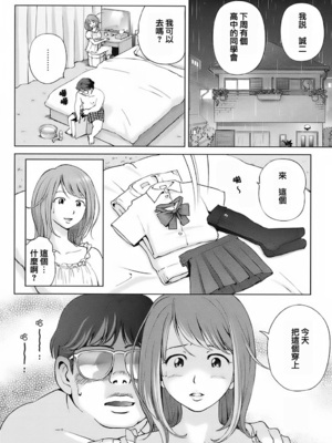 [千家カゲロー] スイート☆ライフ、プリーズ！！ [無修正] [lzmcsa&COMIC-漢]_036