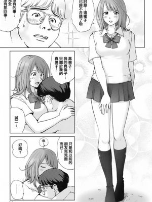 [千家カゲロー] スイート☆ライフ、プリーズ！！ [無修正] [lzmcsa&COMIC-漢]_037