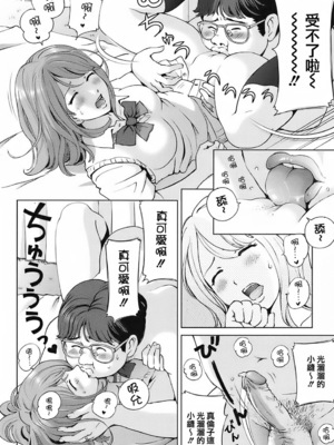 [千家カゲロー] スイート☆ライフ、プリーズ！！ [無修正] [lzmcsa&COMIC-漢]_040