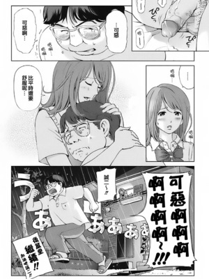 [千家カゲロー] スイート☆ライフ、プリーズ！！ [無修正] [lzmcsa&COMIC-漢]_044