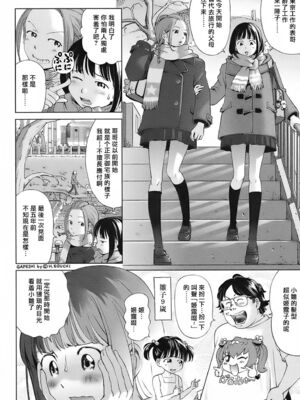 [千家カゲロー] スイート☆ライフ、プリーズ！！ [無修正] [lzmcsa&COMIC-漢]_046