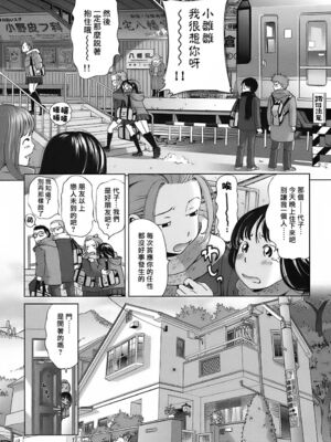 [千家カゲロー] スイート☆ライフ、プリーズ！！ [無修正] [lzmcsa&COMIC-漢]_047