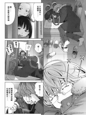 [千家カゲロー] スイート☆ライフ、プリーズ！！ [無修正] [lzmcsa&COMIC-漢]_048
