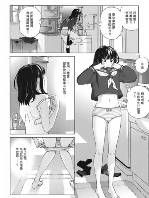 [千家カゲロー] スイート☆ライフ、プリーズ！！ [無修正] [lzmcsa&COMIC-漢]_050