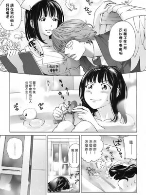 [千家カゲロー] スイート☆ライフ、プリーズ！！ [無修正] [lzmcsa&COMIC-漢]_051