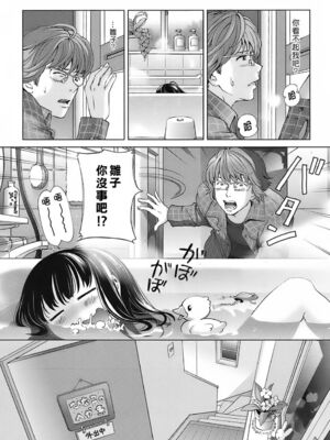 [千家カゲロー] スイート☆ライフ、プリーズ！！ [無修正] [lzmcsa&COMIC-漢]_053