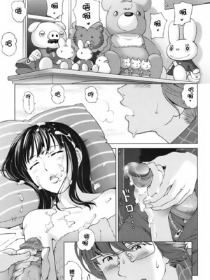 [千家カゲロー] スイート☆ライフ、プリーズ！！ [無修正] [lzmcsa&COMIC-漢]_059