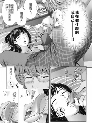 [千家カゲロー] スイート☆ライフ、プリーズ！！ [無修正] [lzmcsa&COMIC-漢]_061