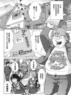 [千家カゲロー] スイート☆ライフ、プリーズ！！ [無修正] [lzmcsa&COMIC-漢]_072