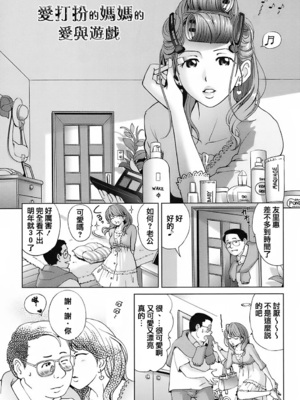 [千家カゲロー] スイート☆ライフ、プリーズ！！ [無修正] [lzmcsa&COMIC-漢]_073