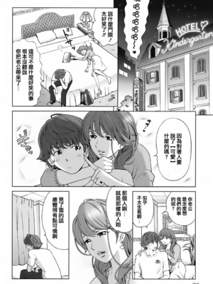[千家カゲロー] スイート☆ライフ、プリーズ！！ [無修正] [lzmcsa&COMIC-漢]_076
