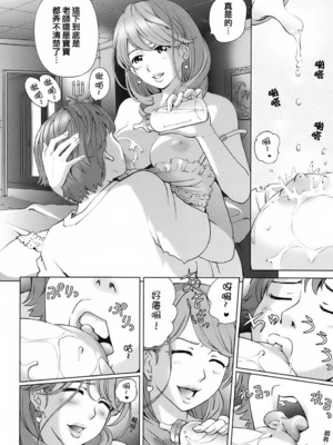 [千家カゲロー] スイート☆ライフ、プリーズ！！ [無修正] [lzmcsa&COMIC-漢]_078