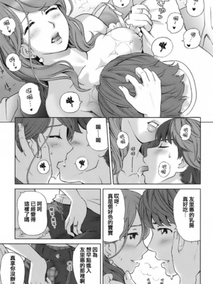 [千家カゲロー] スイート☆ライフ、プリーズ！！ [無修正] [lzmcsa&COMIC-漢]_079