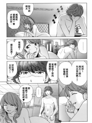 [千家カゲロー] スイート☆ライフ、プリーズ！！ [無修正] [lzmcsa&COMIC-漢]_089