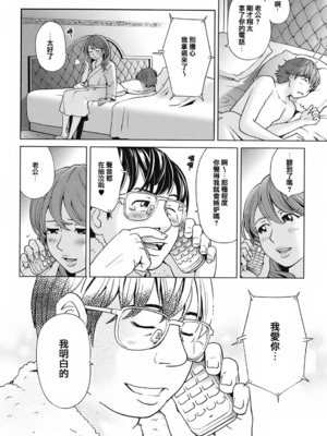 [千家カゲロー] スイート☆ライフ、プリーズ！！ [無修正] [lzmcsa&COMIC-漢]_100