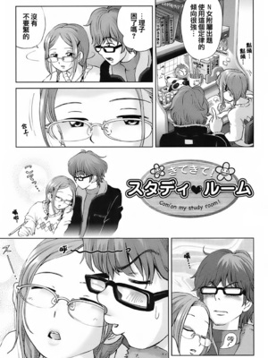 [千家カゲロー] スイート☆ライフ、プリーズ！！ [無修正] [lzmcsa&COMIC-漢]_101