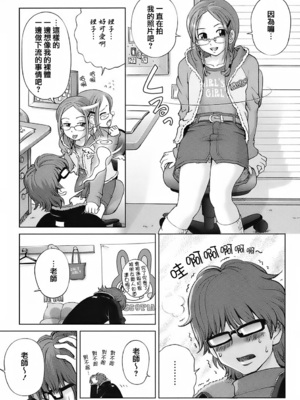 [千家カゲロー] スイート☆ライフ、プリーズ！！ [無修正] [lzmcsa&COMIC-漢]_105